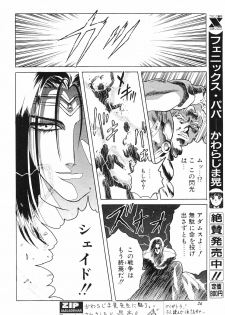 (C51) [Henrei-kai (Kawarajima Koh)] Stratum 500 (Various) - page 27