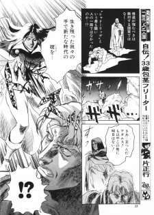 (C51) [Henrei-kai (Kawarajima Koh)] Stratum 500 (Various) - page 29