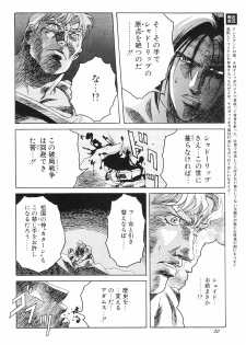 (C51) [Henrei-kai (Kawarajima Koh)] Stratum 500 (Various) - page 31