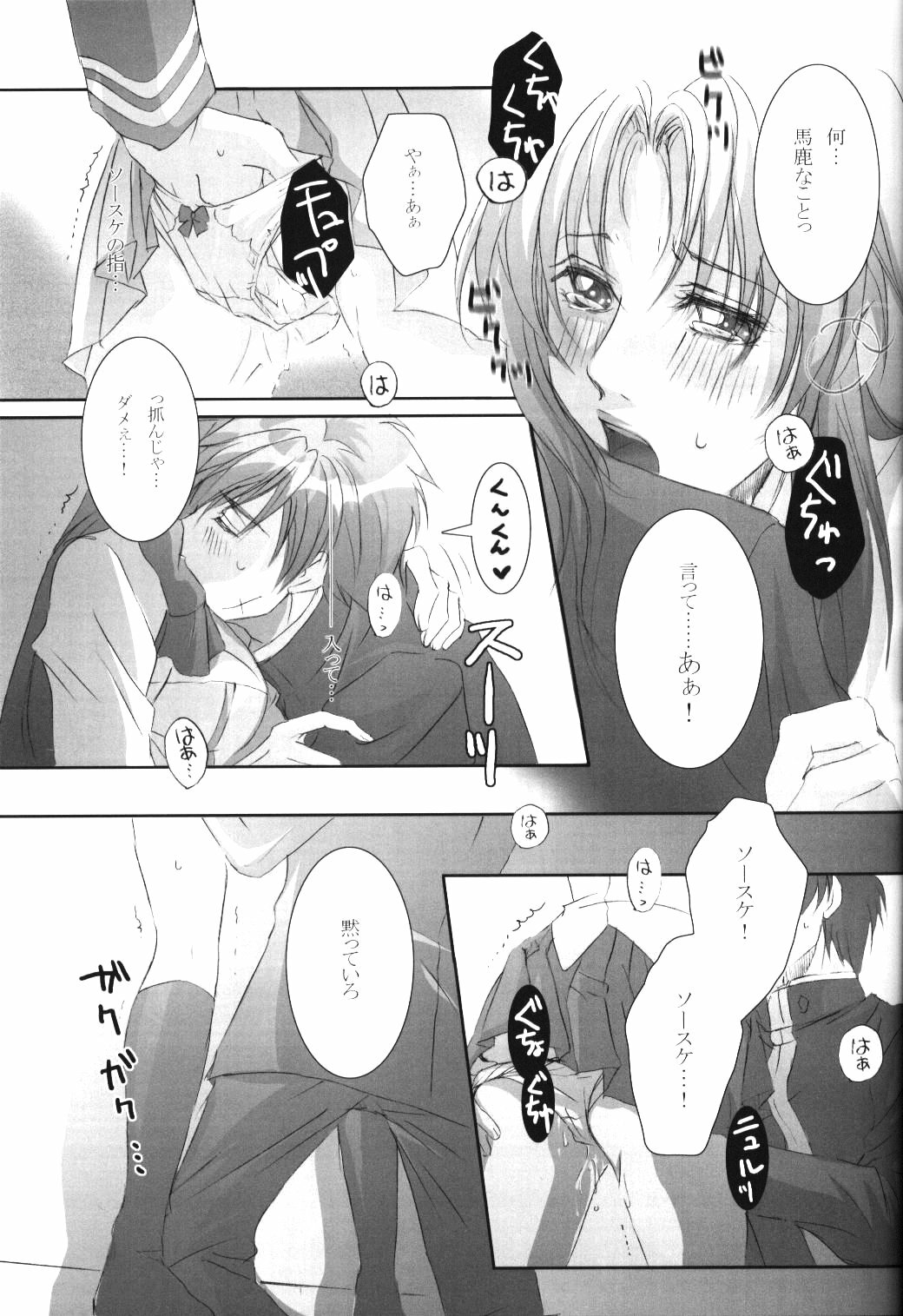 (C69) [Takahashi Kanbanten (Tajima Minato)] Anjel Seven A7 (Full Metal Panic!) page 10 full