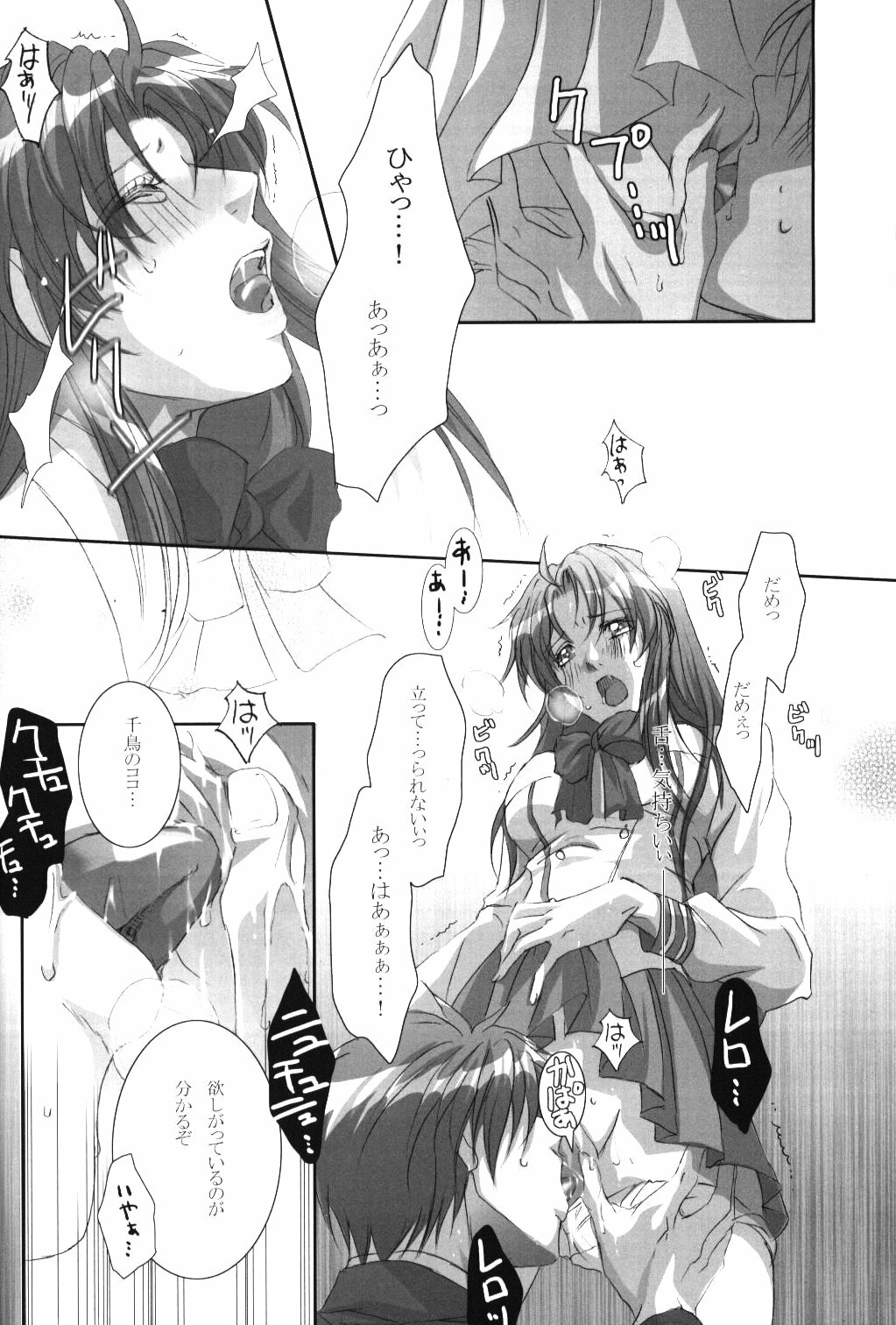 (C69) [Takahashi Kanbanten (Tajima Minato)] Anjel Seven A7 (Full Metal Panic!) page 11 full