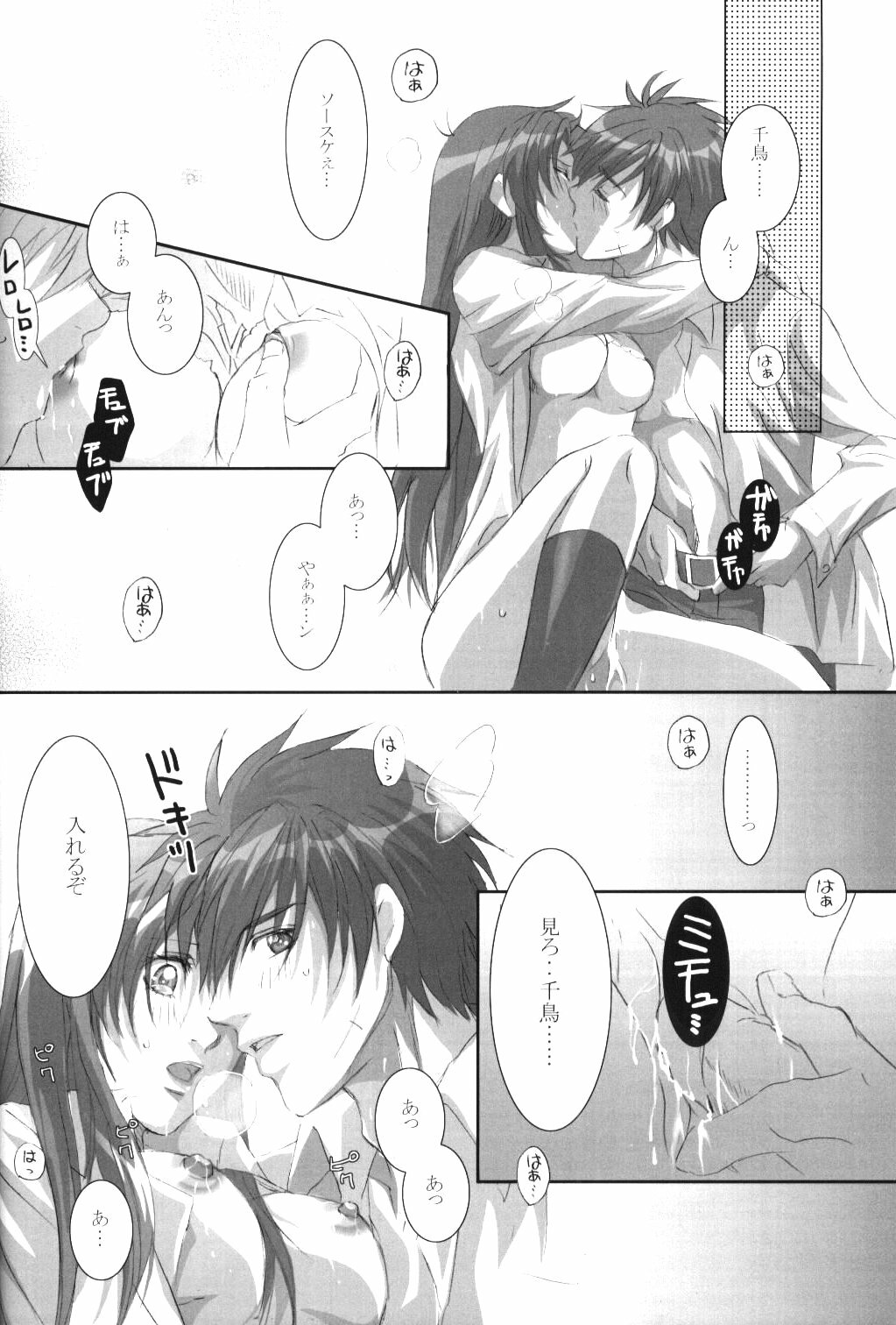 (C69) [Takahashi Kanbanten (Tajima Minato)] Anjel Seven A7 (Full Metal Panic!) page 13 full