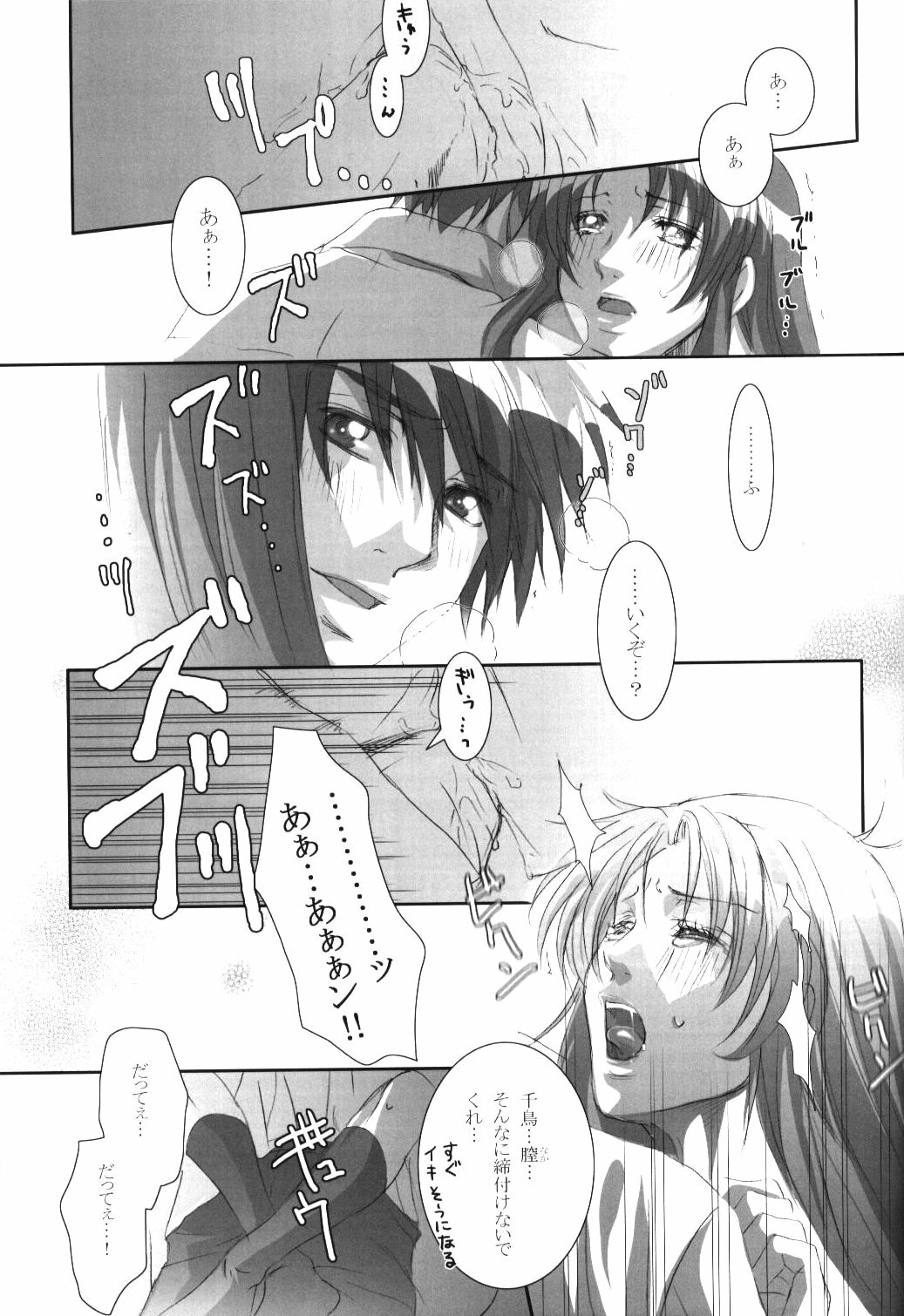 (C69) [Takahashi Kanbanten (Tajima Minato)] Anjel Seven A7 (Full Metal Panic!) page 14 full