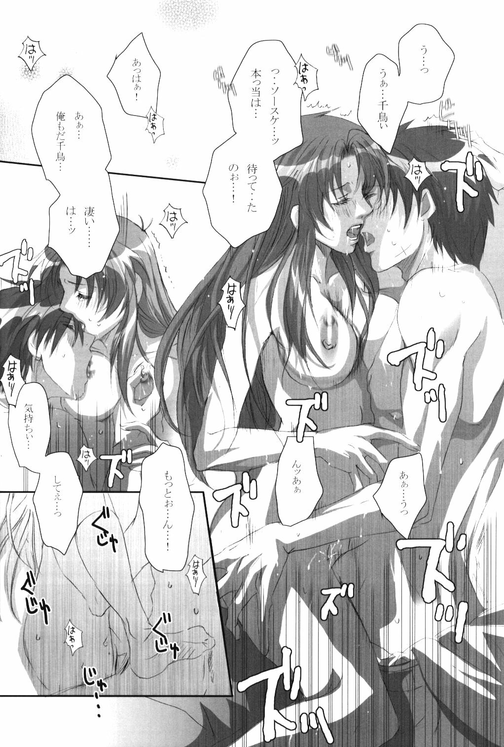 (C69) [Takahashi Kanbanten (Tajima Minato)] Anjel Seven A7 (Full Metal Panic!) page 15 full