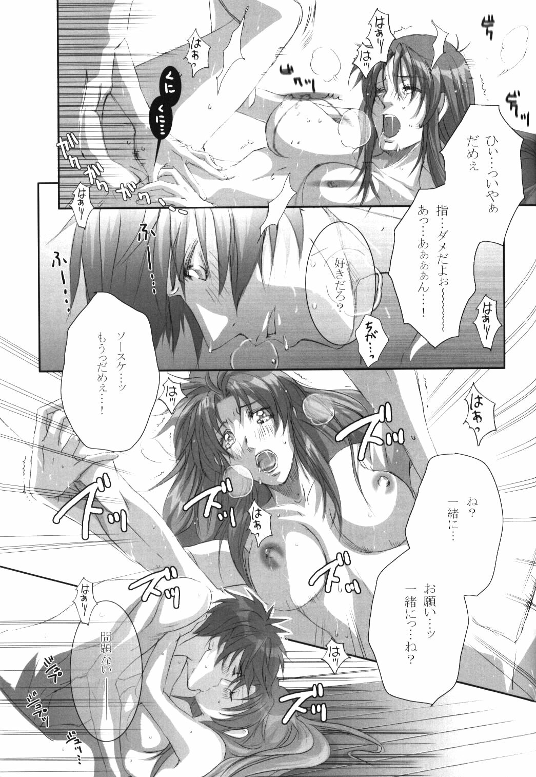 (C69) [Takahashi Kanbanten (Tajima Minato)] Anjel Seven A7 (Full Metal Panic!) page 16 full