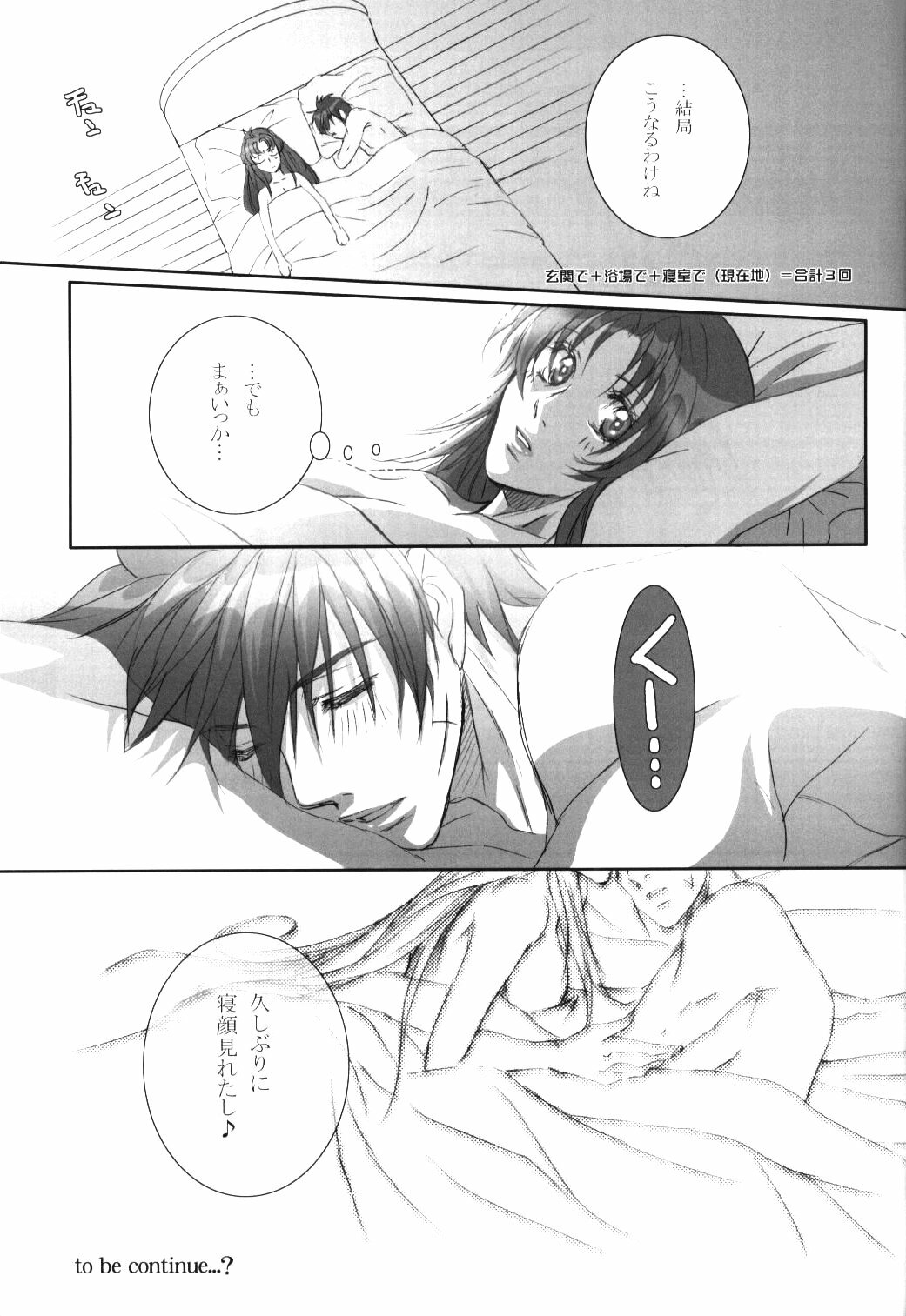 (C69) [Takahashi Kanbanten (Tajima Minato)] Anjel Seven A7 (Full Metal Panic!) page 18 full