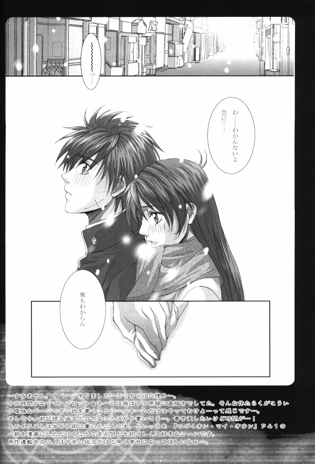 (C69) [Takahashi Kanbanten (Tajima Minato)] Anjel Seven A7 (Full Metal Panic!) page 19 full