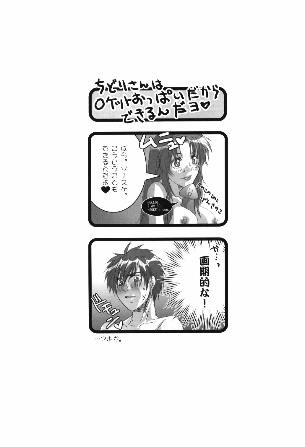 (C69) [Takahashi Kanbanten (Tajima Minato)] Anjel Seven A7 (Full Metal Panic!) page 20 full