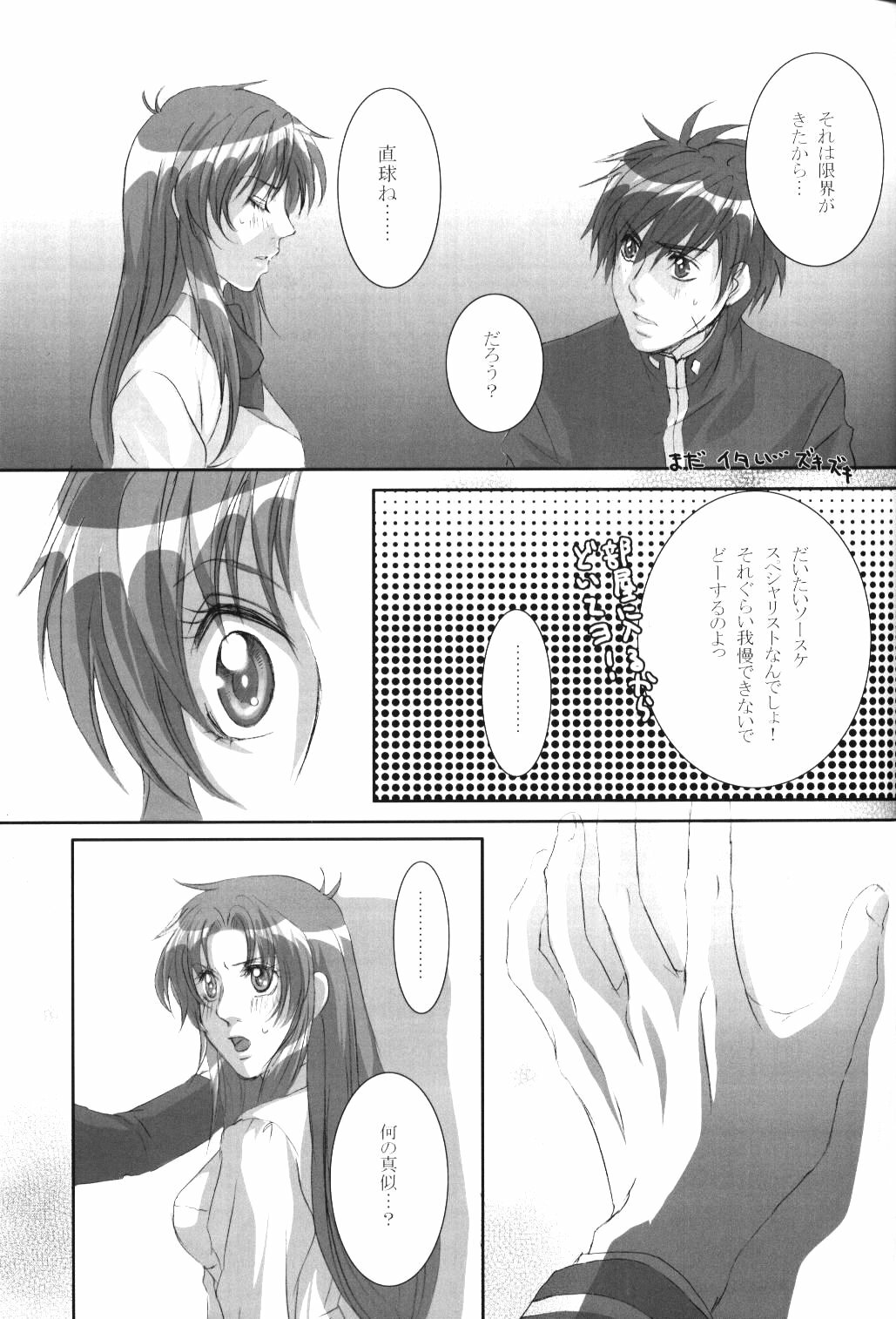 (C69) [Takahashi Kanbanten (Tajima Minato)] Anjel Seven A7 (Full Metal Panic!) page 6 full