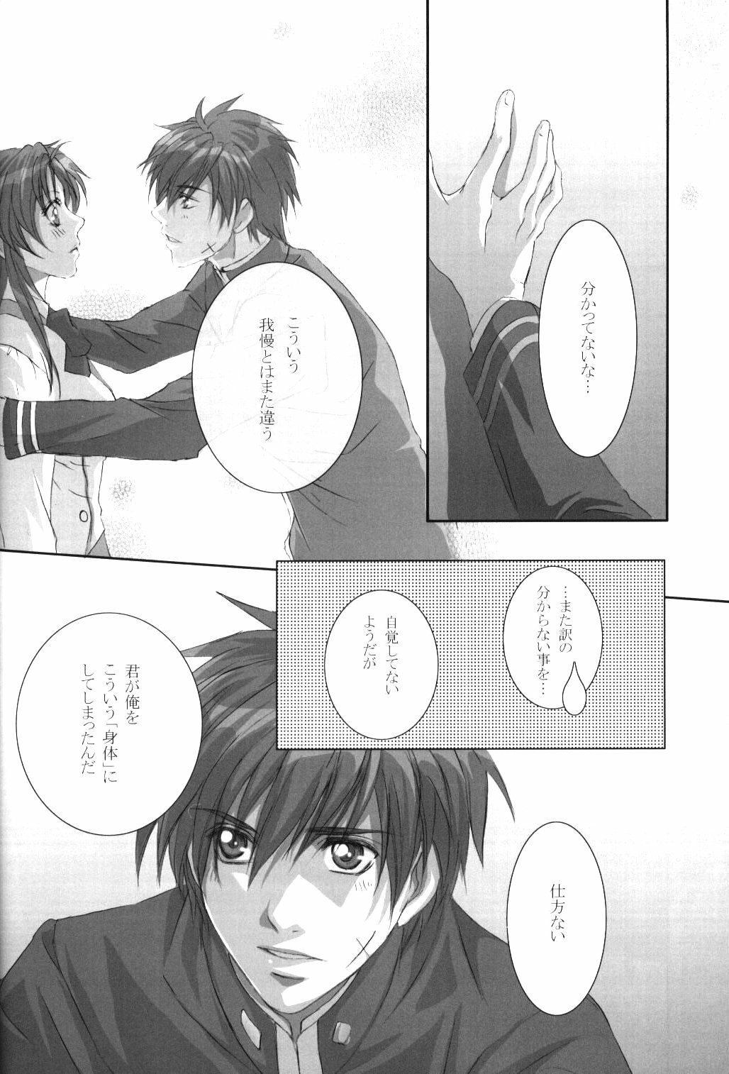 (C69) [Takahashi Kanbanten (Tajima Minato)] Anjel Seven A7 (Full Metal Panic!) page 7 full