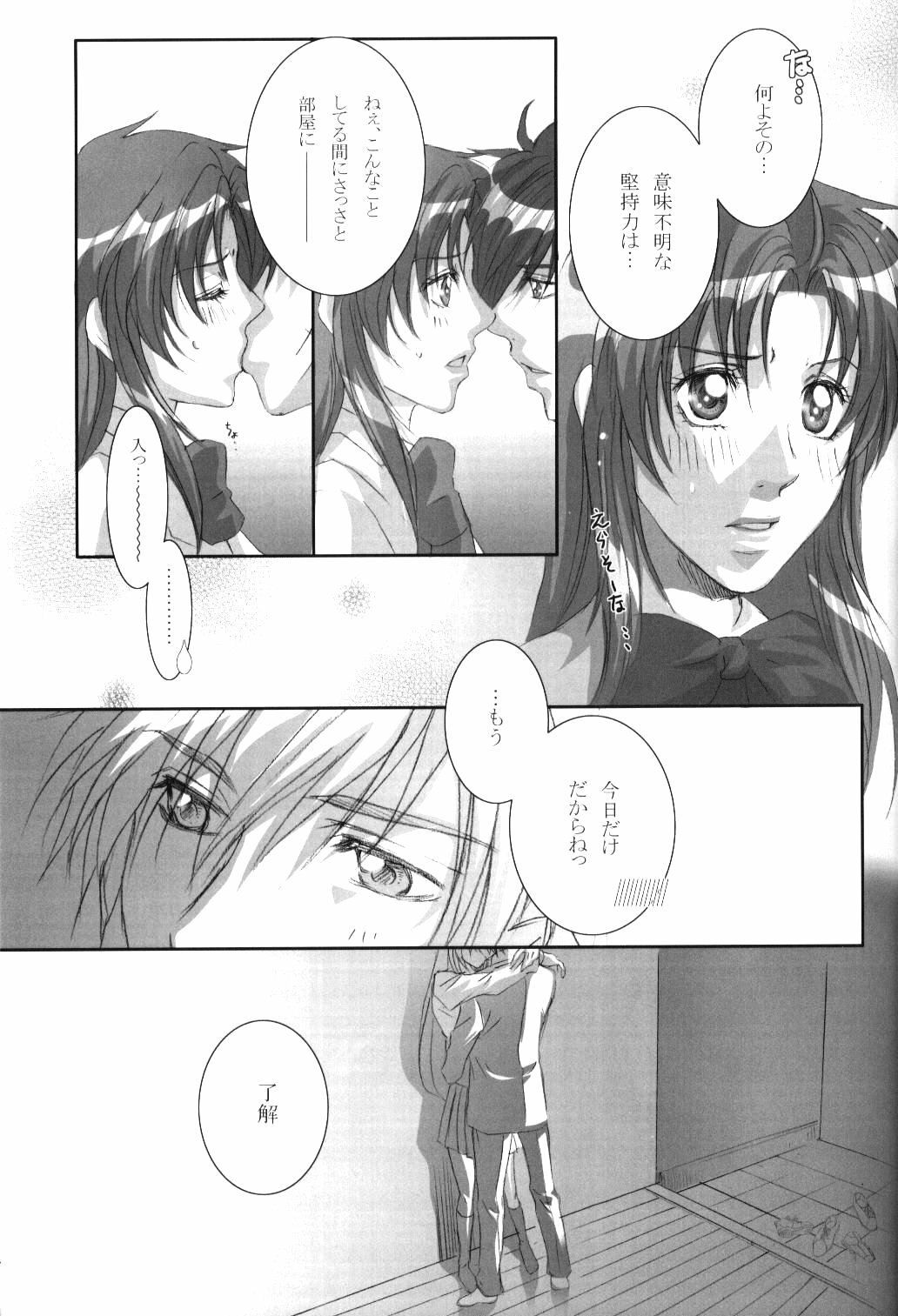 (C69) [Takahashi Kanbanten (Tajima Minato)] Anjel Seven A7 (Full Metal Panic!) page 8 full