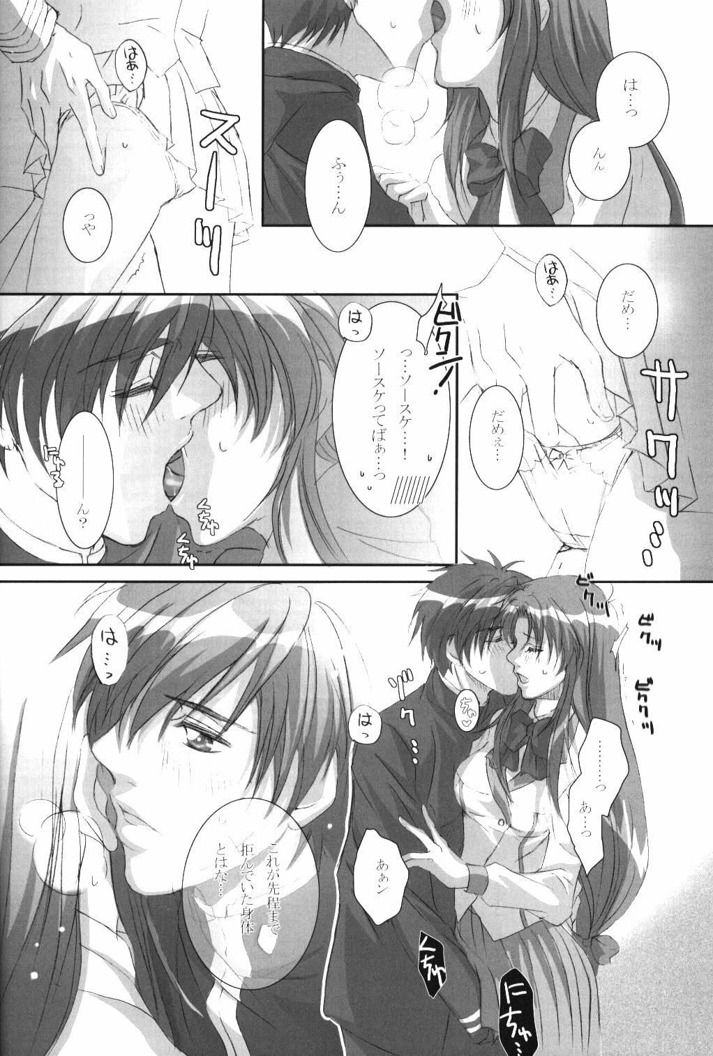 (C69) [Takahashi Kanbanten (Tajima Minato)] Anjel Seven A7 (Full Metal Panic!) page 9 full