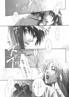 (C69) [Takahashi Kanbanten (Tajima Minato)] Anjel Seven A7 (Full Metal Panic!) - page 14