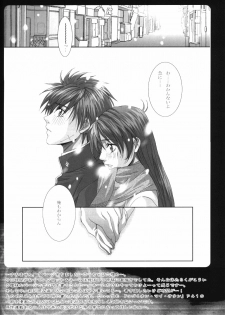 (C69) [Takahashi Kanbanten (Tajima Minato)] Anjel Seven A7 (Full Metal Panic!) - page 19