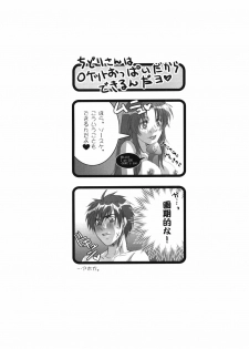 (C69) [Takahashi Kanbanten (Tajima Minato)] Anjel Seven A7 (Full Metal Panic!) - page 20