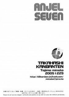 (C69) [Takahashi Kanbanten (Tajima Minato)] Anjel Seven A7 (Full Metal Panic!) - page 21