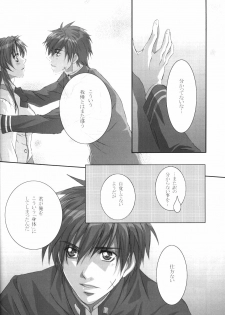 (C69) [Takahashi Kanbanten (Tajima Minato)] Anjel Seven A7 (Full Metal Panic!) - page 7