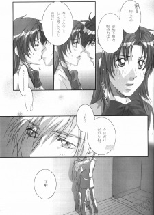 (C69) [Takahashi Kanbanten (Tajima Minato)] Anjel Seven A7 (Full Metal Panic!) - page 8