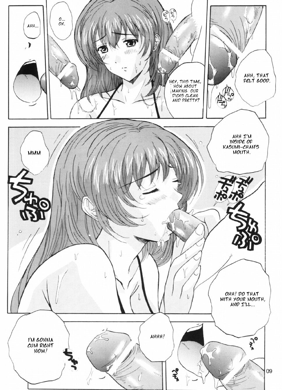 (C63) [JUMBOMAX (Ishihara Souka)] Natural Friction X (Dead or Alive) [English] page 6 full