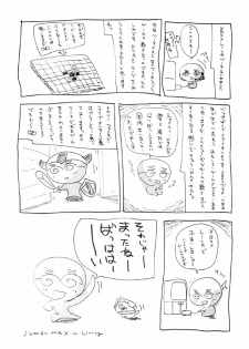 (C63) [JUMBOMAX (Ishihara Souka)] Natural Friction X (Dead or Alive) [English] - page 34