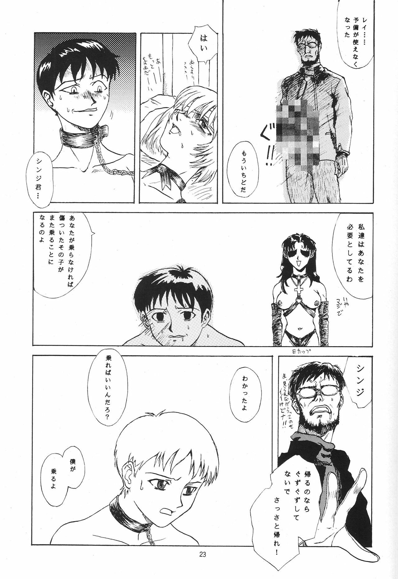 (C54) [Chimatsuriya Honpo (Various)] Omakebon (Neon Genesis Evangelion) page 20 full