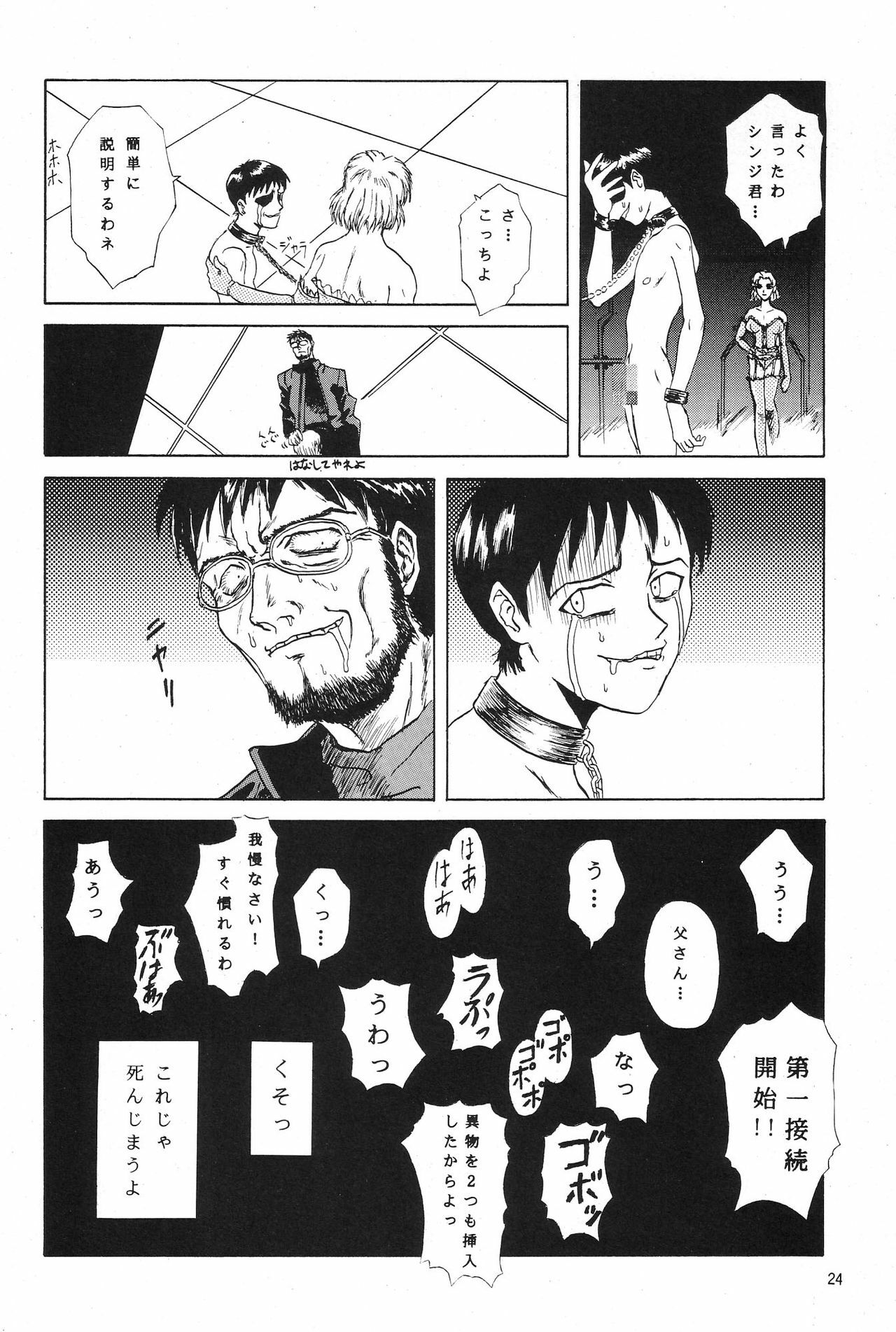 (C54) [Chimatsuriya Honpo (Various)] Omakebon (Neon Genesis Evangelion) page 21 full