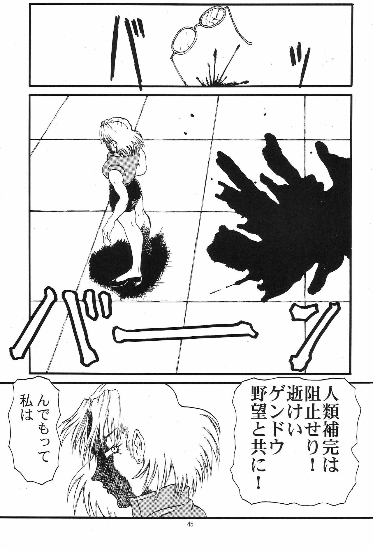 (C54) [Chimatsuriya Honpo (Various)] Omakebon (Neon Genesis Evangelion) page 42 full