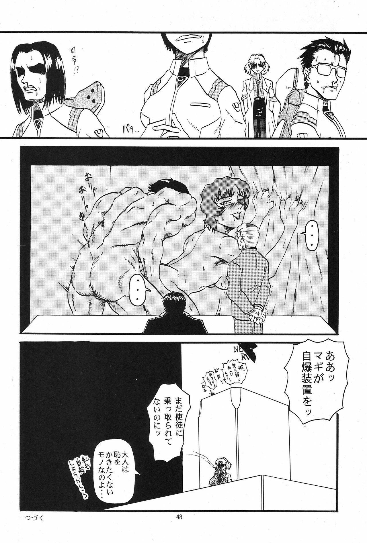 (C54) [Chimatsuriya Honpo (Various)] Omakebon (Neon Genesis Evangelion) page 45 full