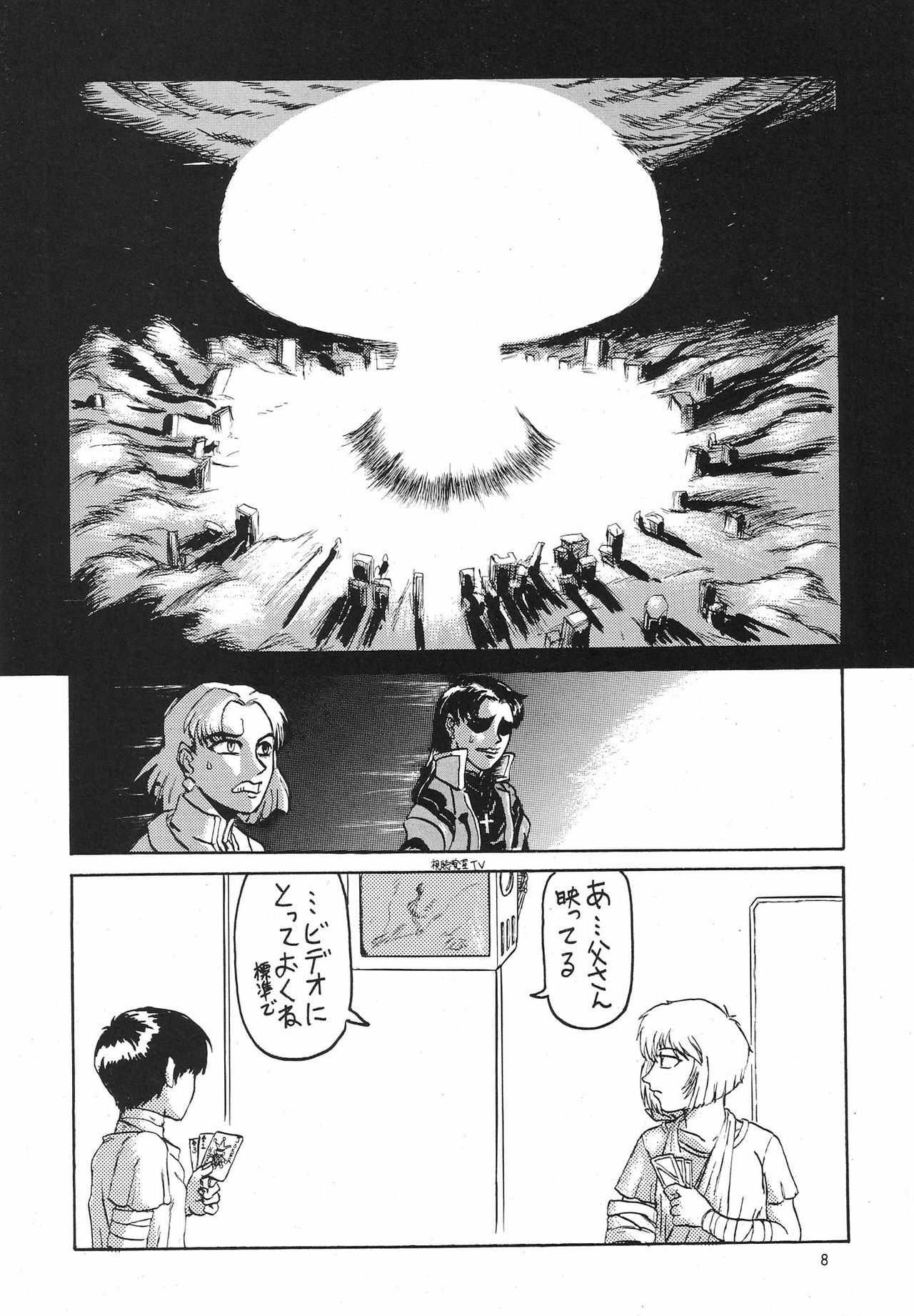 (C54) [Chimatsuriya Honpo (Various)] Omakebon (Neon Genesis Evangelion) page 5 full