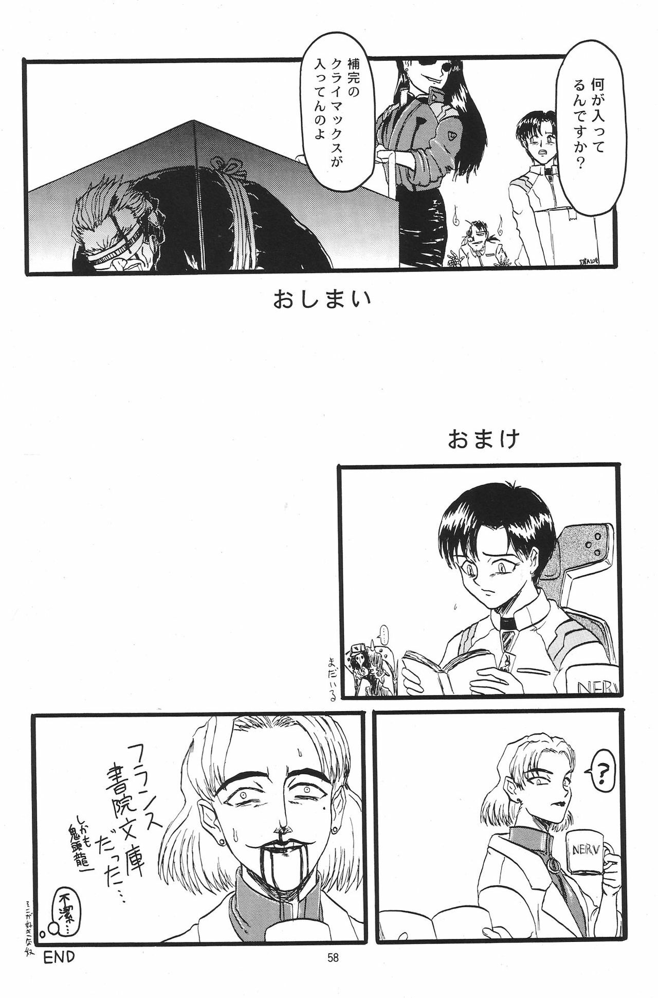 (C54) [Chimatsuriya Honpo (Various)] Omakebon (Neon Genesis Evangelion) page 55 full