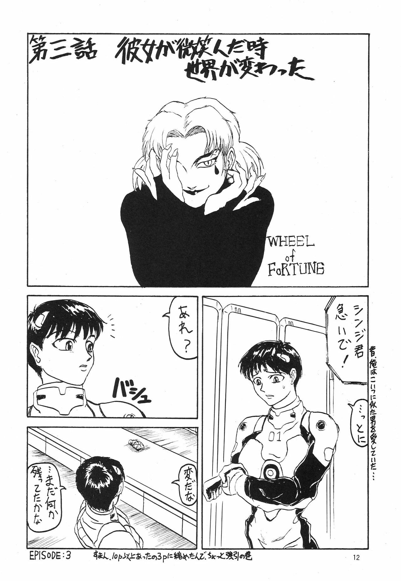 (C54) [Chimatsuriya Honpo (Various)] Omakebon (Neon Genesis Evangelion) page 9 full