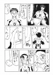 (C54) [Chimatsuriya Honpo (Various)] Omakebon (Neon Genesis Evangelion) - page 10