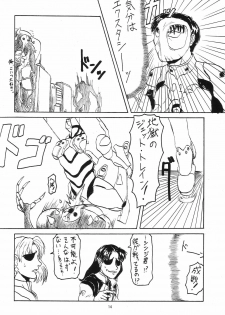 (C54) [Chimatsuriya Honpo (Various)] Omakebon (Neon Genesis Evangelion) - page 11