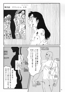 (C54) [Chimatsuriya Honpo (Various)] Omakebon (Neon Genesis Evangelion) - page 13