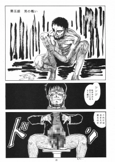 (C54) [Chimatsuriya Honpo (Various)] Omakebon (Neon Genesis Evangelion) - page 17