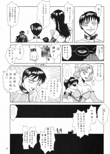(C54) [Chimatsuriya Honpo (Various)] Omakebon (Neon Genesis Evangelion) - page 18