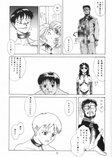 (C54) [Chimatsuriya Honpo (Various)] Omakebon (Neon Genesis Evangelion) - page 20