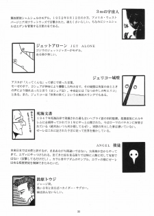 (C54) [Chimatsuriya Honpo (Various)] Omakebon (Neon Genesis Evangelion) - page 30