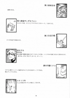 (C54) [Chimatsuriya Honpo (Various)] Omakebon (Neon Genesis Evangelion) - page 32