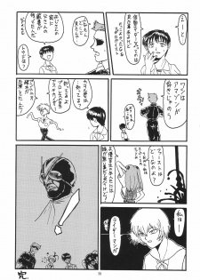 (C54) [Chimatsuriya Honpo (Various)] Omakebon (Neon Genesis Evangelion) - page 36