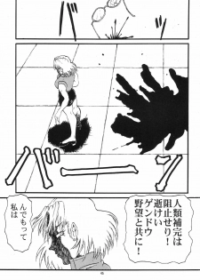 (C54) [Chimatsuriya Honpo (Various)] Omakebon (Neon Genesis Evangelion) - page 42