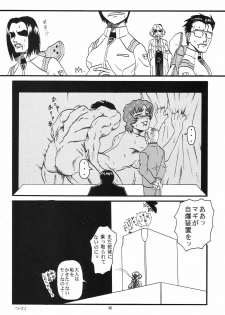 (C54) [Chimatsuriya Honpo (Various)] Omakebon (Neon Genesis Evangelion) - page 45