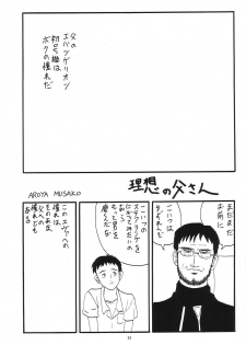(C54) [Chimatsuriya Honpo (Various)] Omakebon (Neon Genesis Evangelion) - page 48