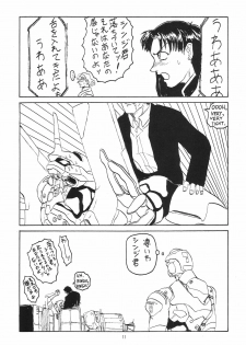 (C54) [Chimatsuriya Honpo (Various)] Omakebon (Neon Genesis Evangelion) - page 8