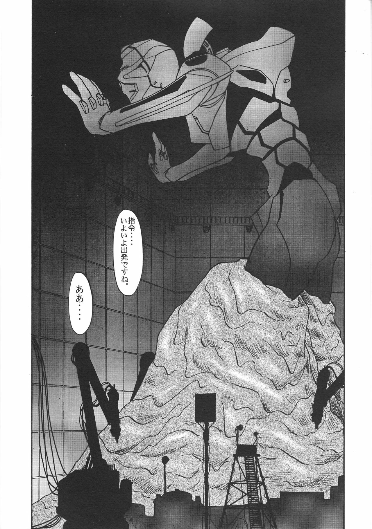 (C51) [Chimatsuriya Honpo (Various)] FSB (Neon Genesis Evangelion) page 11 full