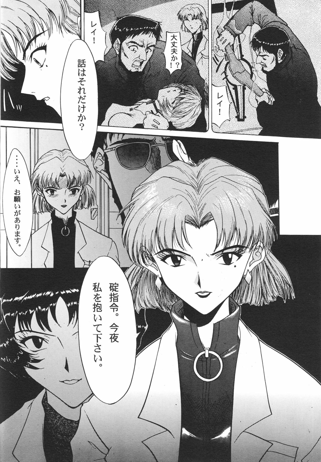 (C51) [Chimatsuriya Honpo (Various)] FSB (Neon Genesis Evangelion) page 13 full