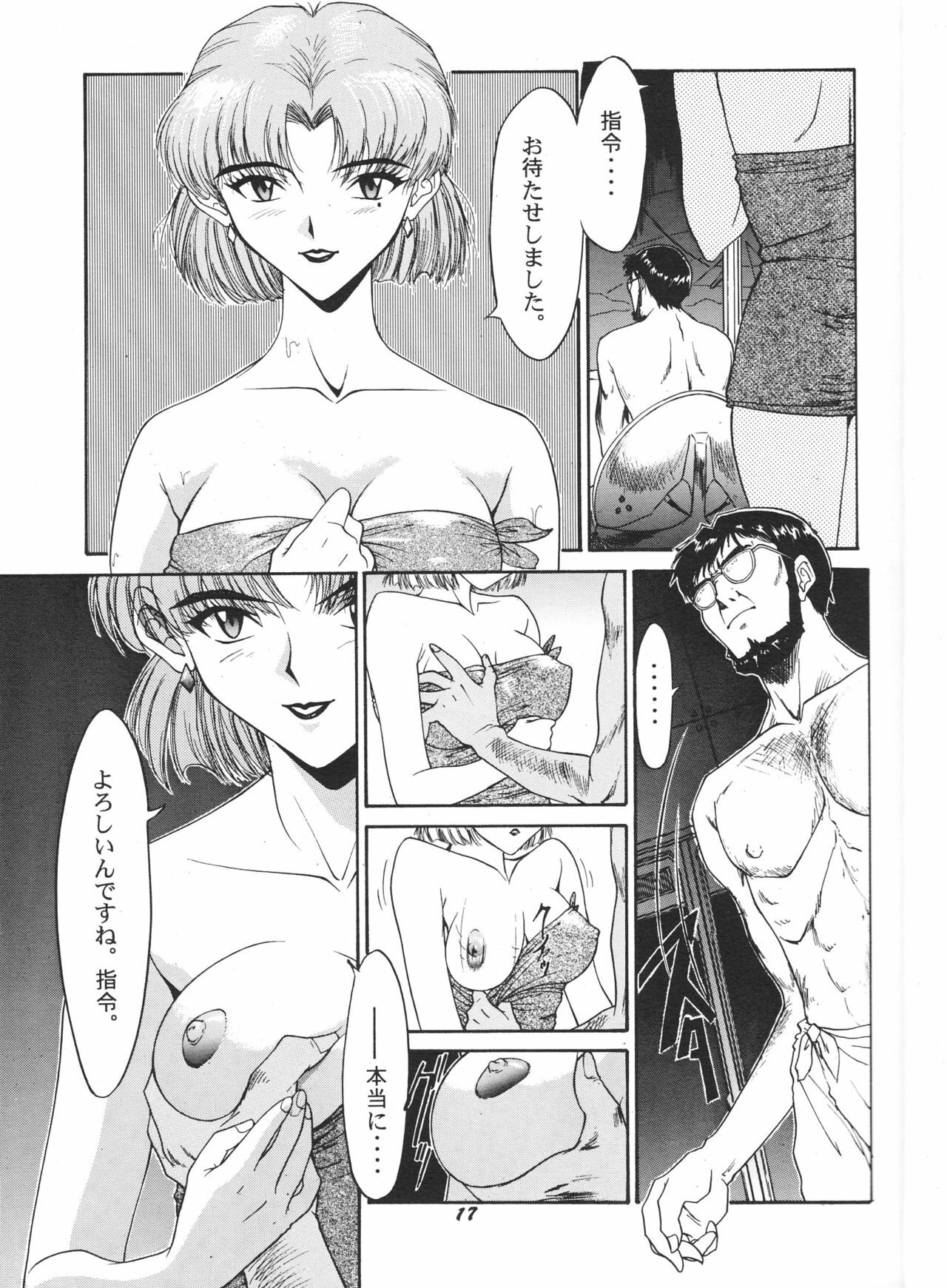 (C51) [Chimatsuriya Honpo (Various)] FSB (Neon Genesis Evangelion) page 18 full