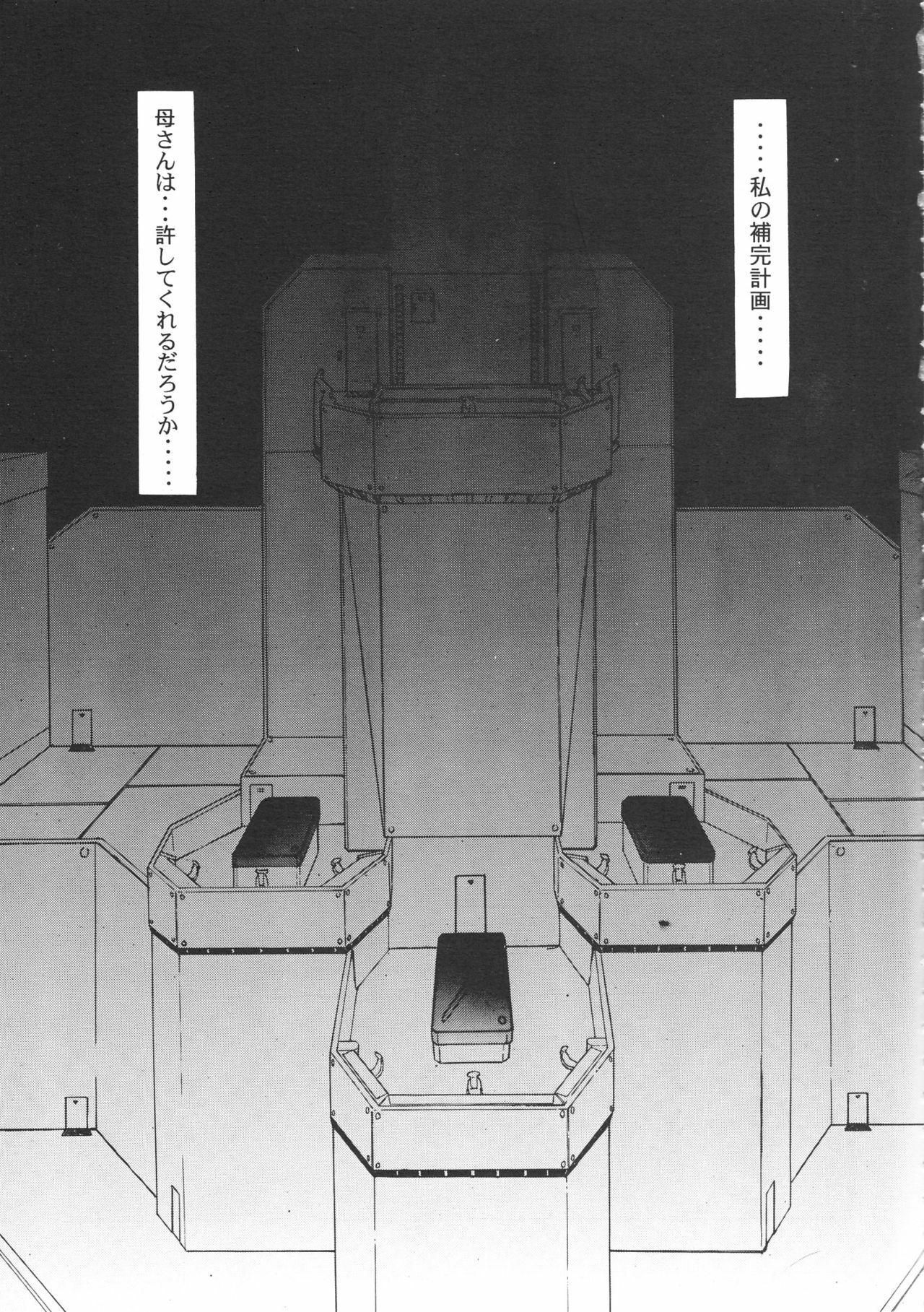 (C51) [Chimatsuriya Honpo (Various)] FSB (Neon Genesis Evangelion) page 32 full