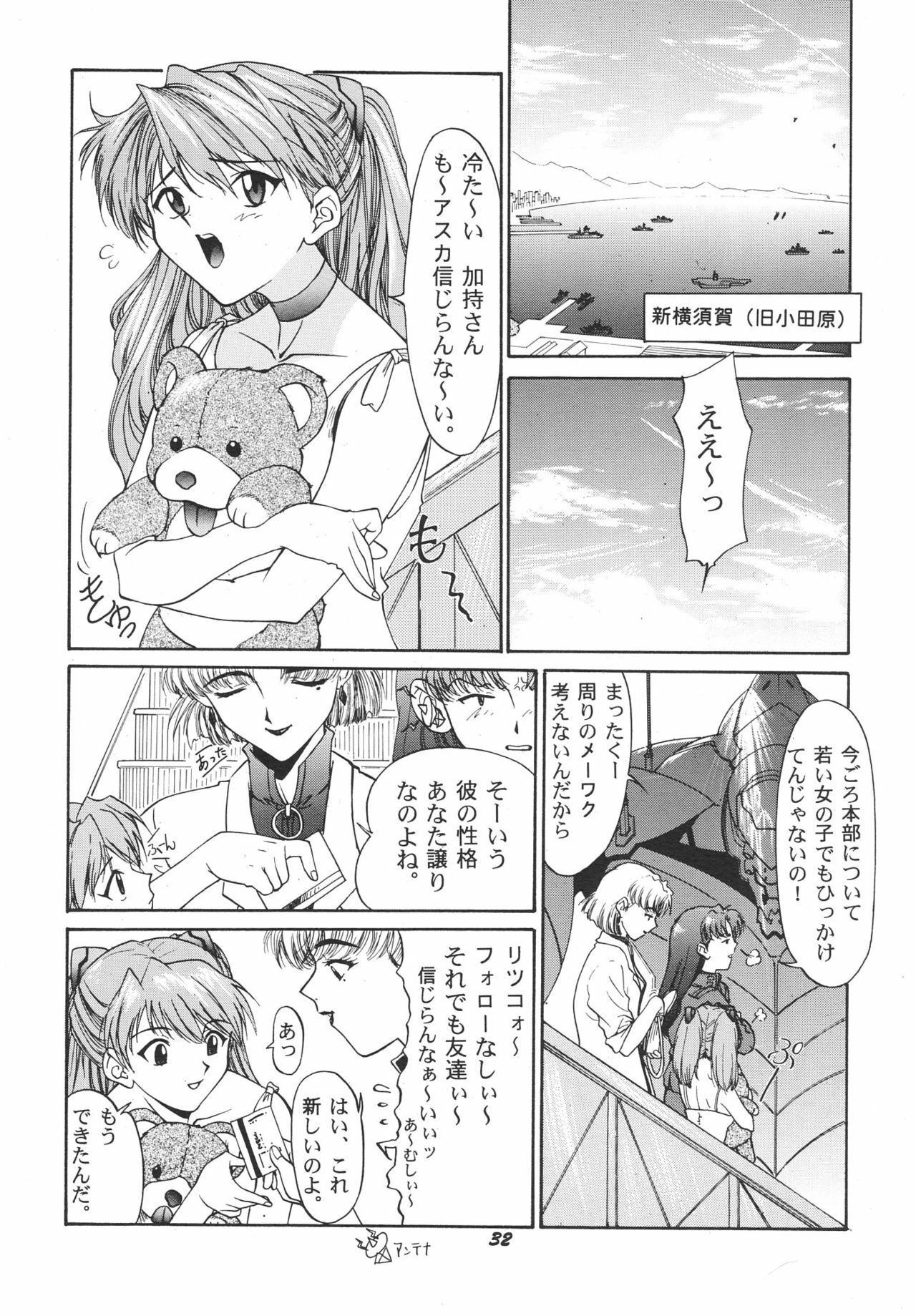 (C51) [Chimatsuriya Honpo (Various)] FSB (Neon Genesis Evangelion) page 33 full