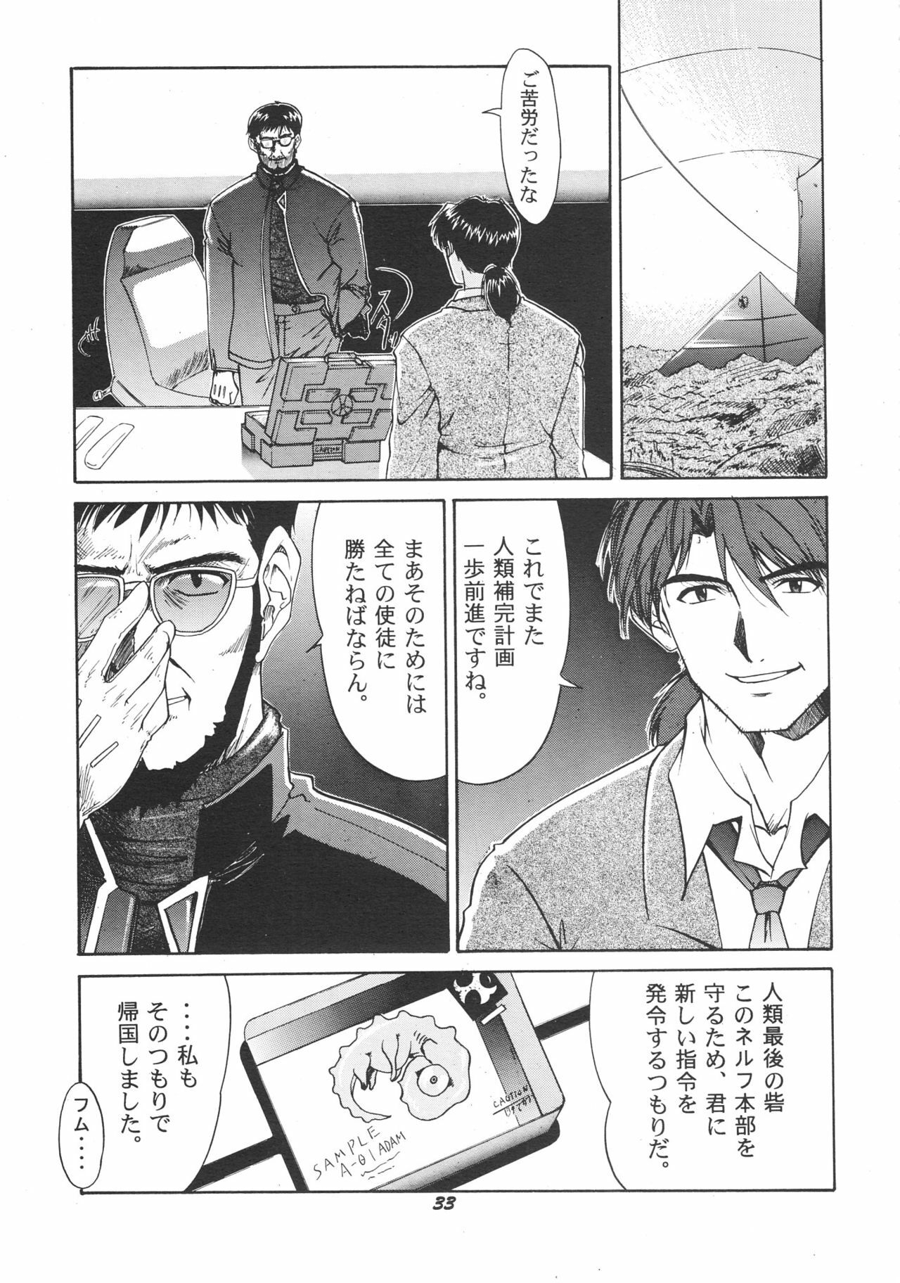 (C51) [Chimatsuriya Honpo (Various)] FSB (Neon Genesis Evangelion) page 34 full